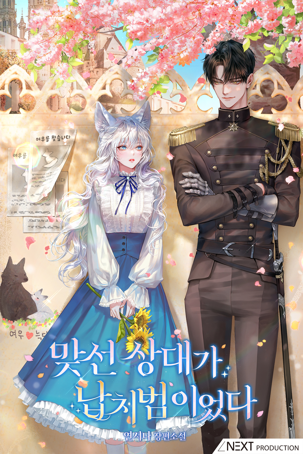 The Arranged Suitor Was the Kidnapper