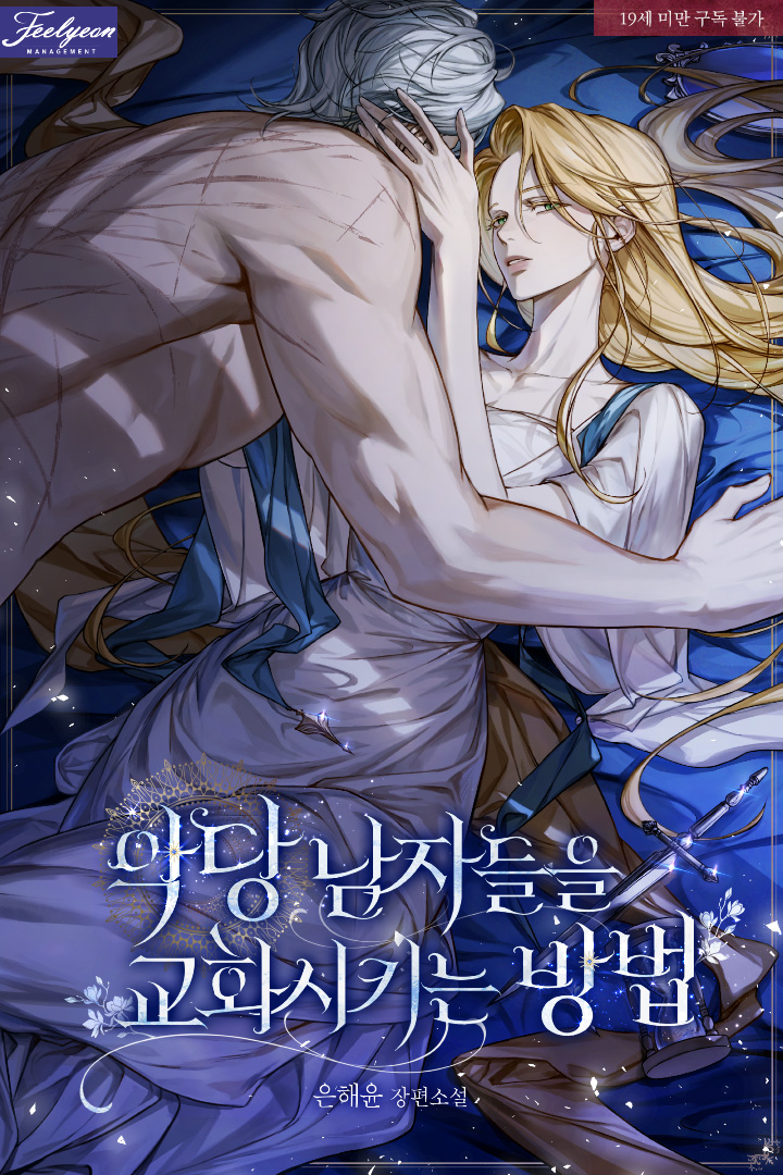 The Art of Reforming Villainous Men