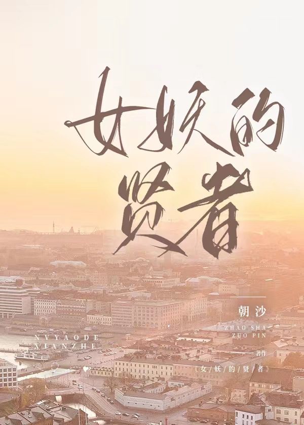 The Banshee’s Sage