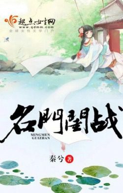 The Battle of the Noble Ladies