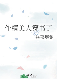 The Beautiful Drama Queen Has Transmigrated