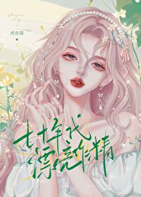 The Beautiful Drama Queen of the Seventies