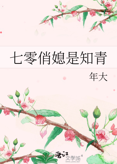 The Beautiful Wife In The 70s Is An Educated Youth