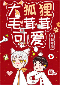 The Big Fox Is Fluffy And Cute