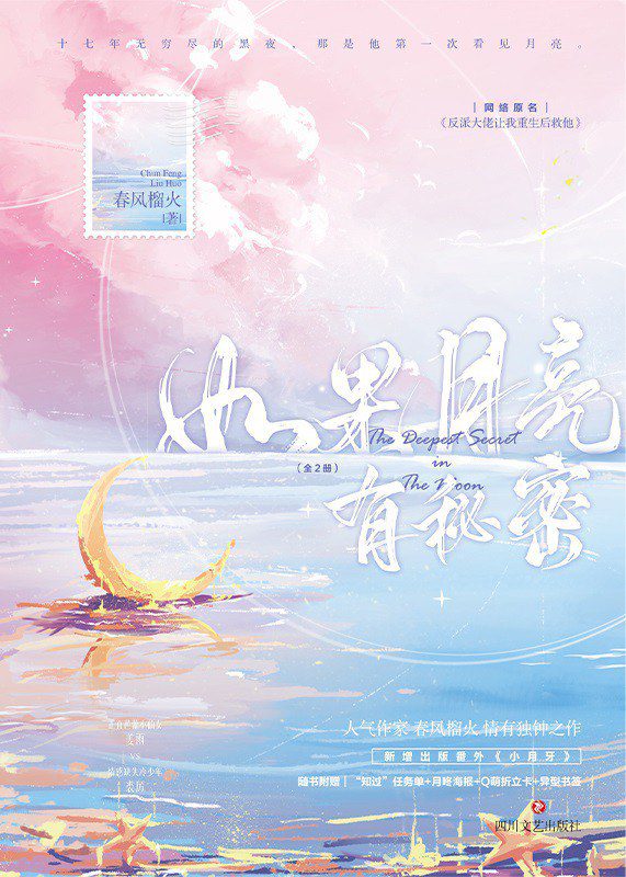 The Big Villain Asked Me to Save Him When I Was Reborn