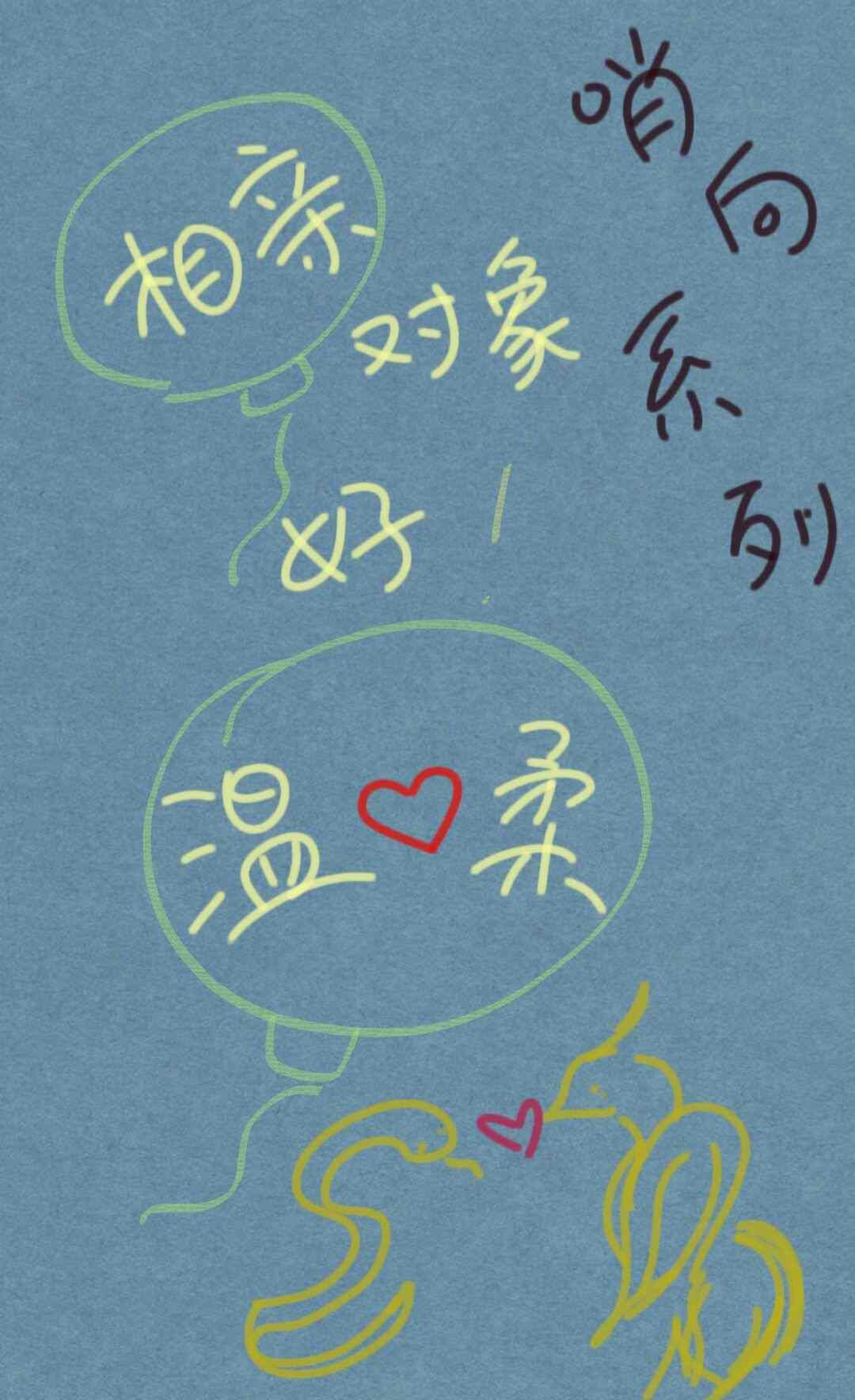 The Blind Date is So Gentle