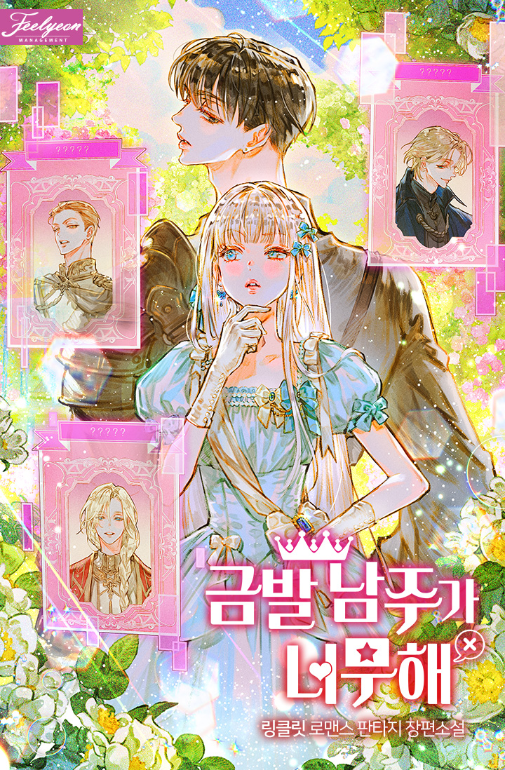 The Blond Male Lead is Too Much