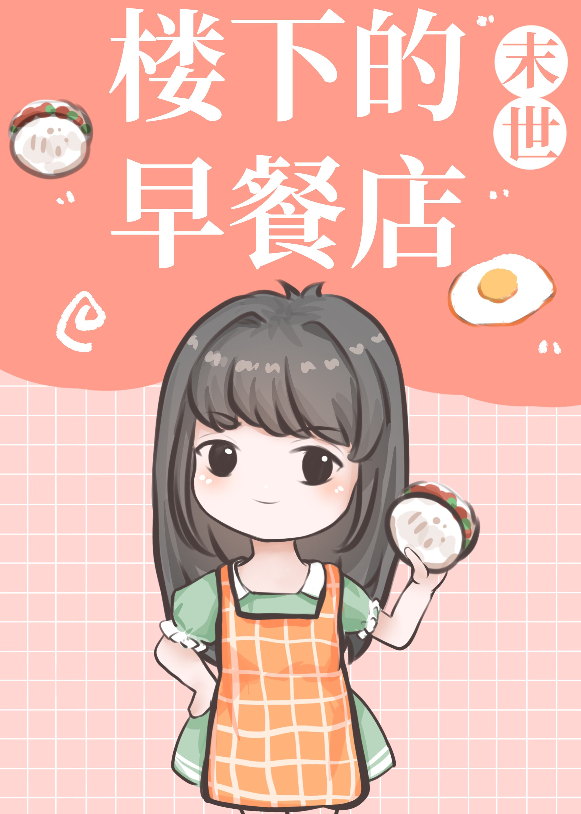 The Breakfast Shop Downstairs [Apocalypse]