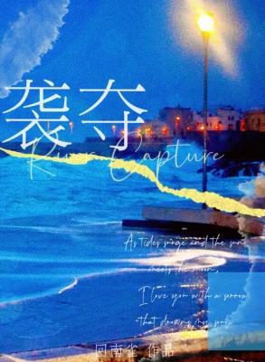 The Capture of Redvein