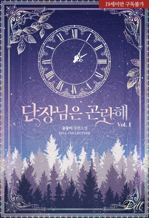 The Commander is Troubled