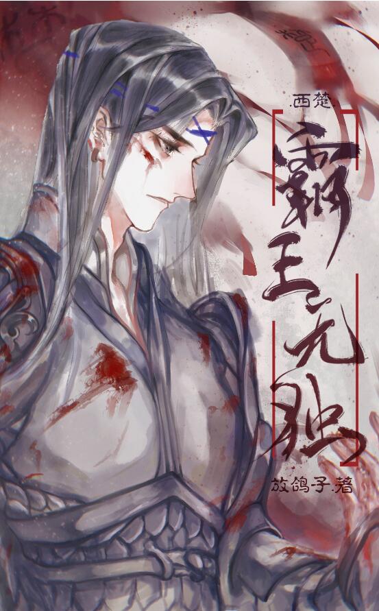 Unparalleled Conqueror