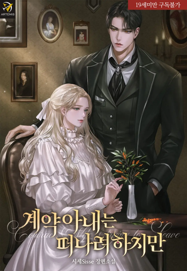 The Contract Wife Tries to Leave