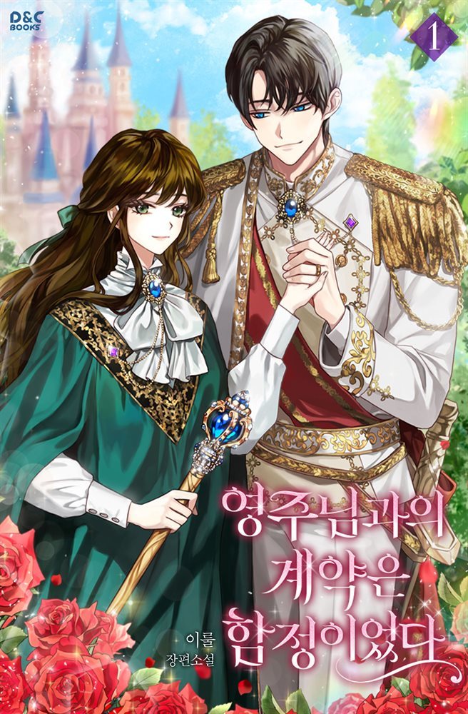 The Contract with the Lord was a Trap