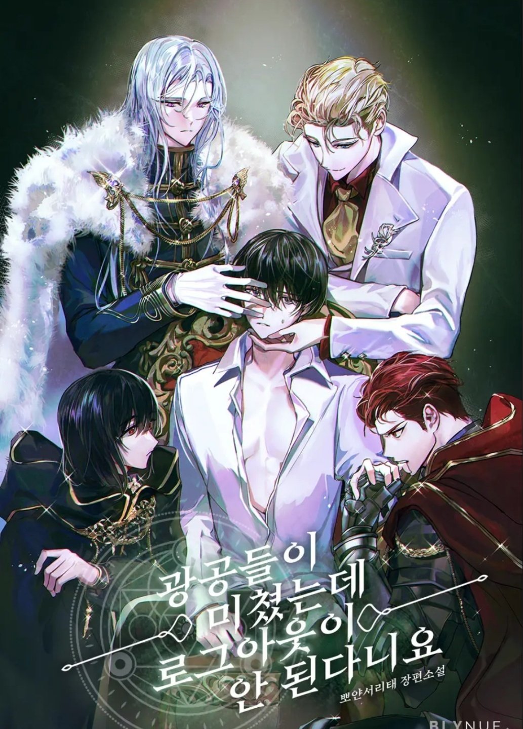 The Crazed Players Are Going Wild, But I Cant Log Out