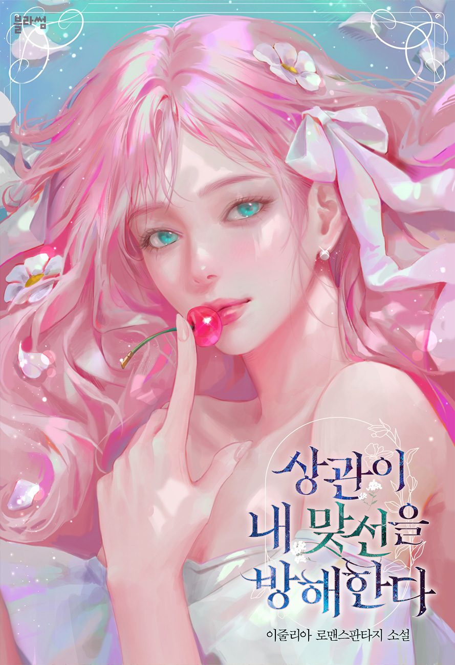 The Crown Prince Is Sabotaging My Blind Date