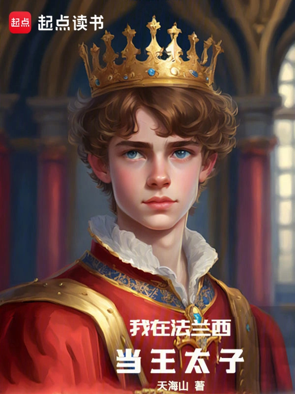 The Crown Prince of France