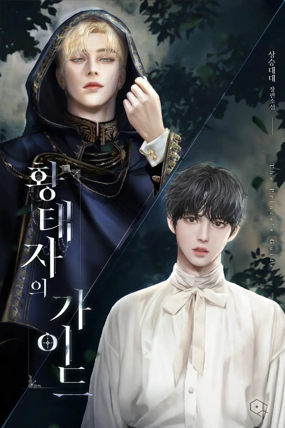 The Crown Prince’s Guide