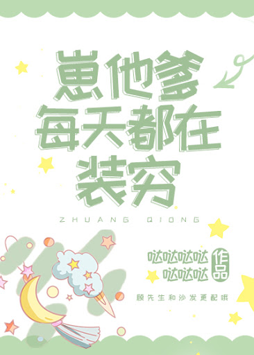 The Cub’s Father Pretends to Be Poor Everyday