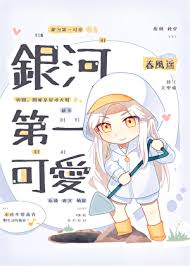 The Cutest in the Galaxy