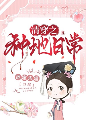 The Daily Life Of Farming In The Qing Dynasty