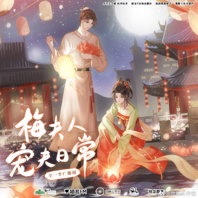 The Daily Life Of Mei Furen Doting On Her Husband