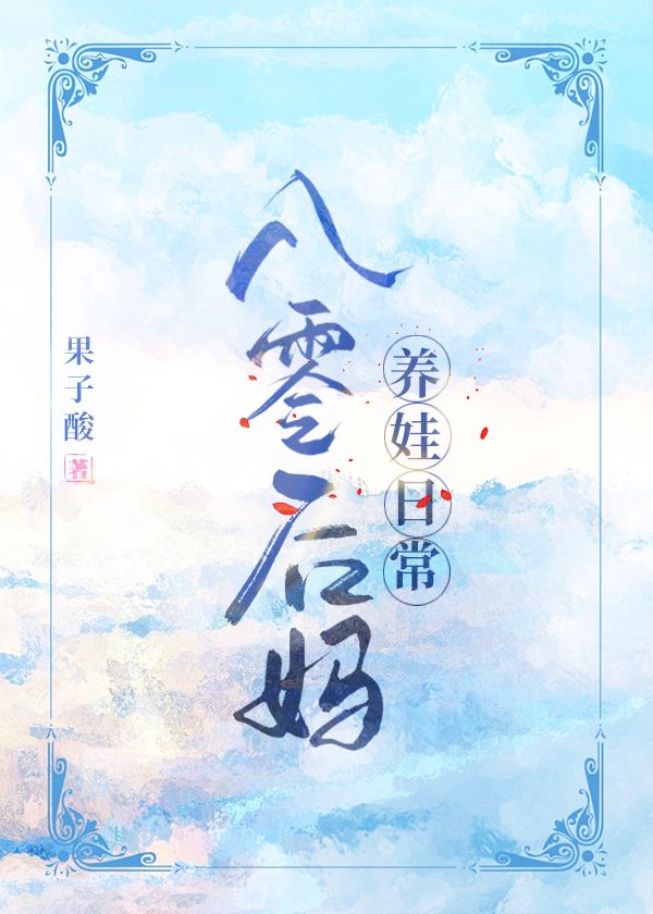 The Daily Life of a Stepmother in the 1980s