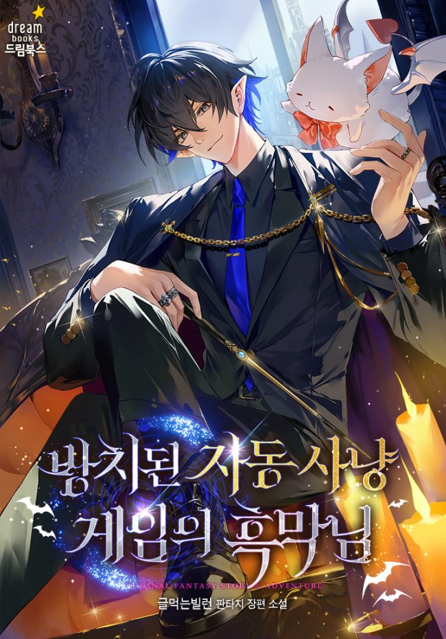 I Became the Mastermind of the Auto-Hunting Game I Abandoned