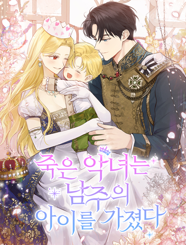 The Dead Villainess Had A Child With The Male Lead