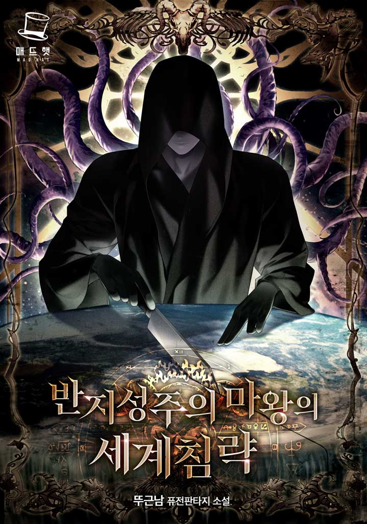 The Demon King’s World Invasion