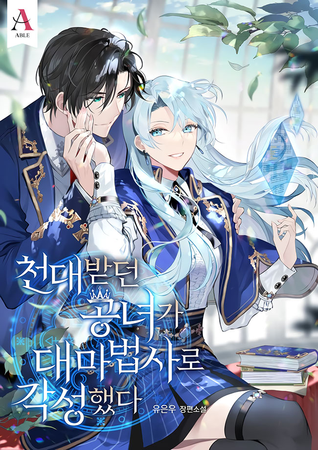 The Despised Princess Awakened as an Archmage