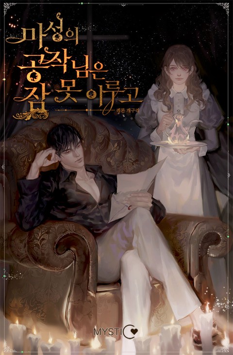 The Devilish Duke Can’t Sleep