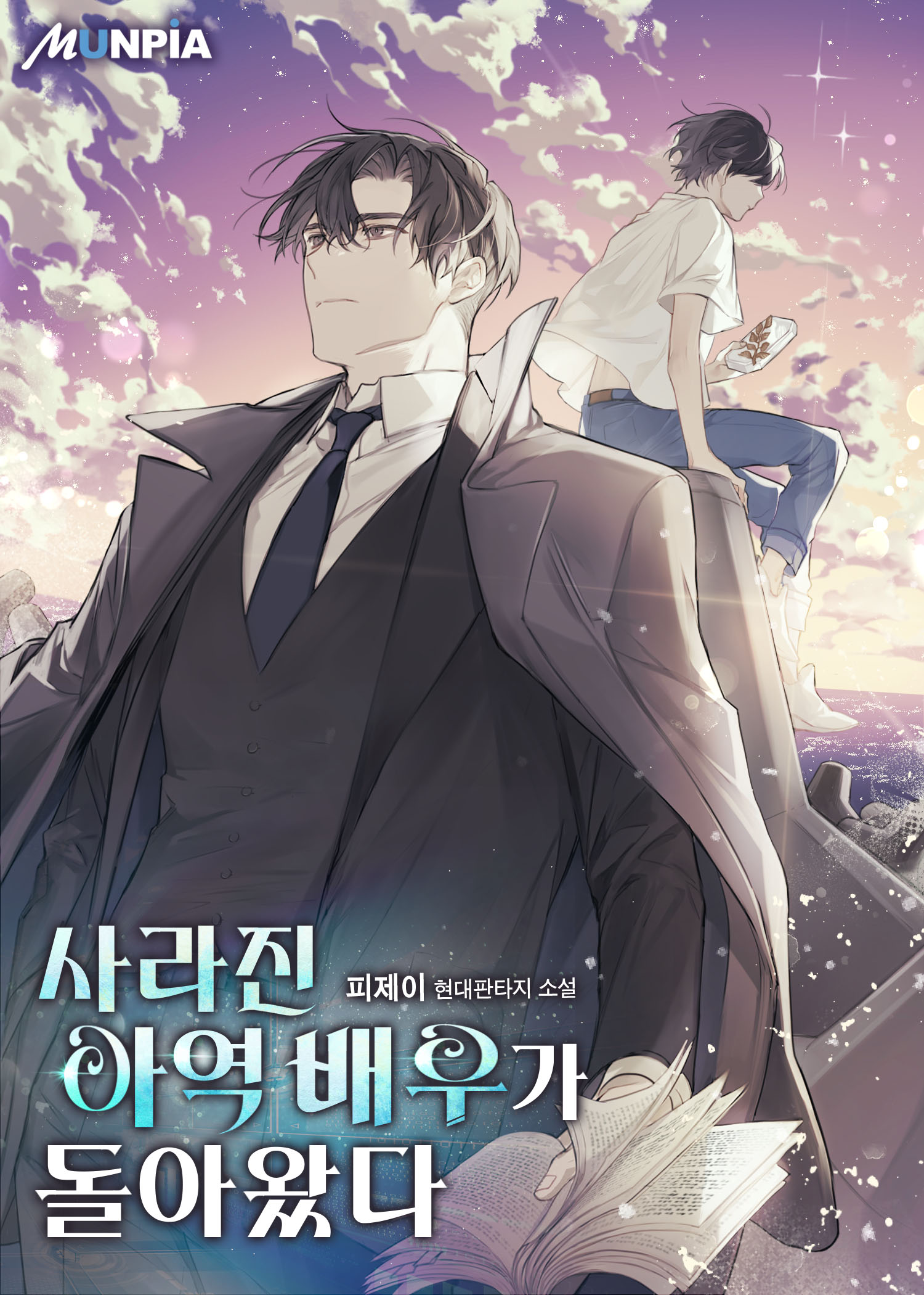 The Disappeared Genius Child Actor Is Back