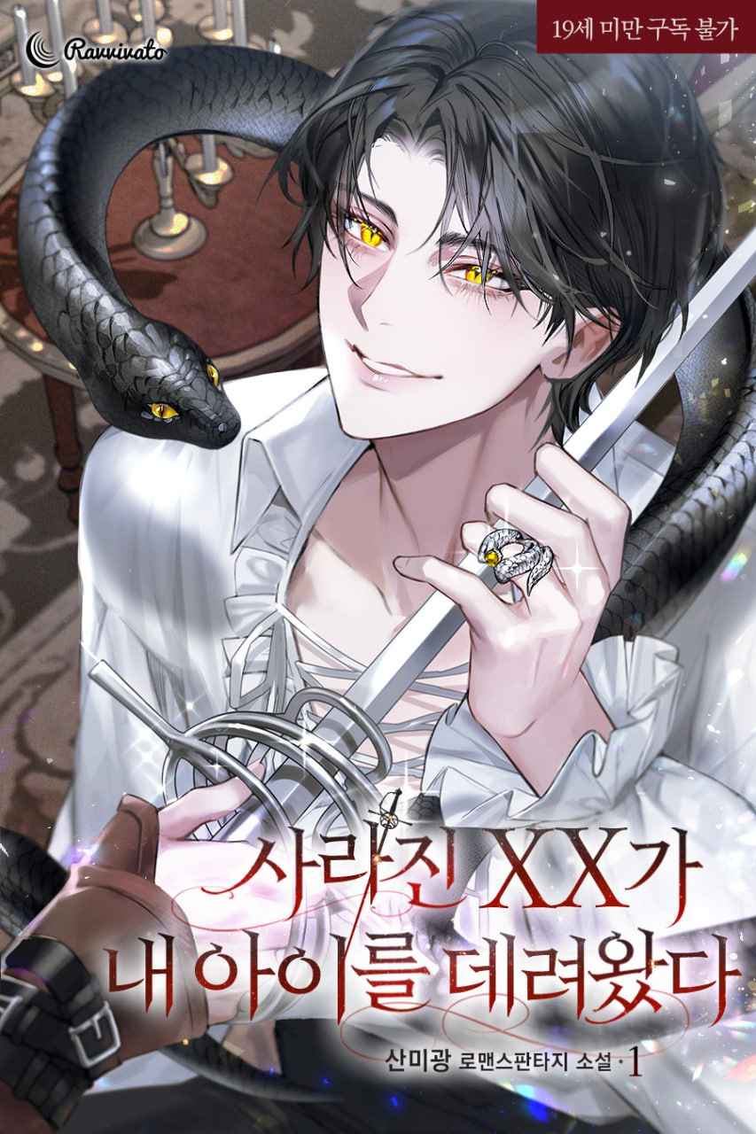 The Disappeared XX Brought My Child