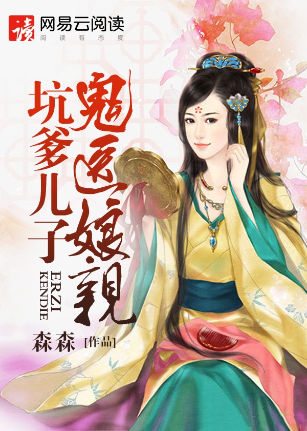 The Dishonest Son and The ‘Ghost’ Doctor Mother