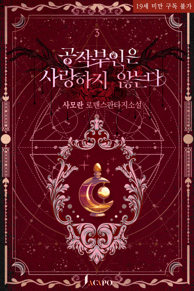 The Duchess Doesn’t Love