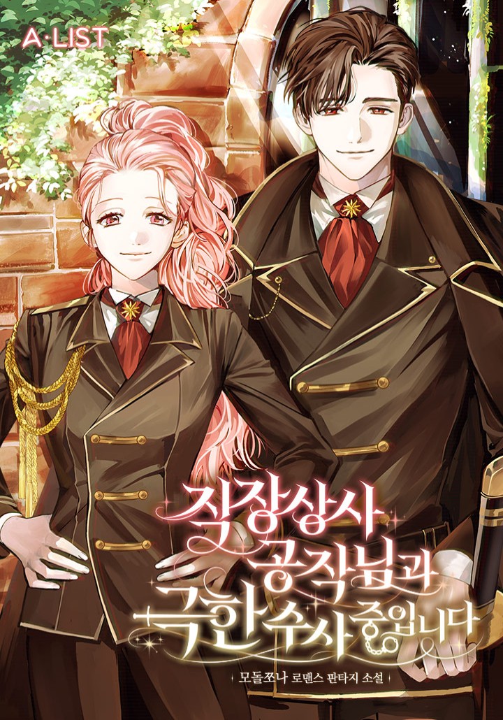 The Duke and I: Undercover with My Boss