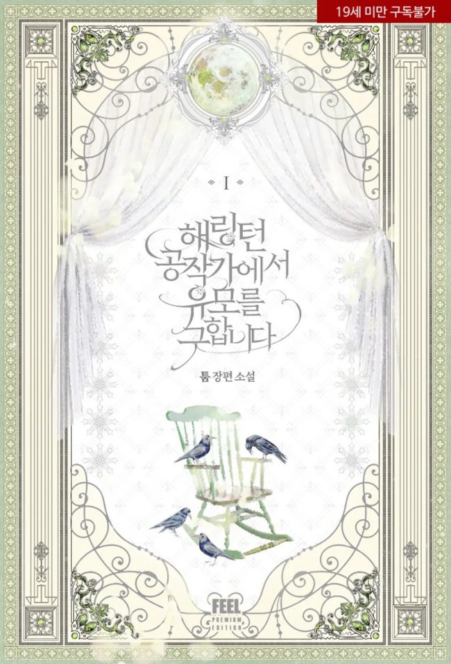 The Duke of Harrington Is Looking for Nanny