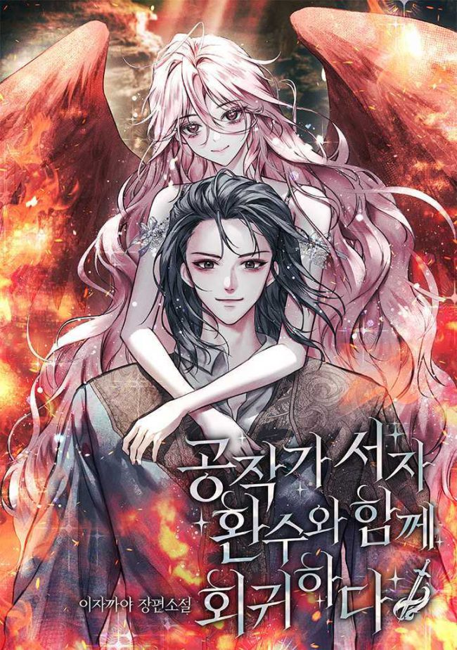 The Duke’s Bastard Returns with His Familiar