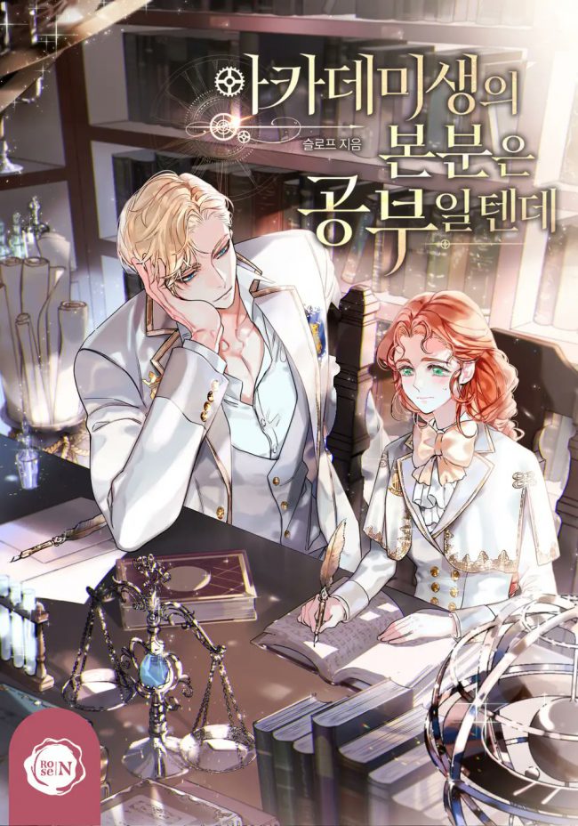 The Duty Of An Academy Student Should Be To Study