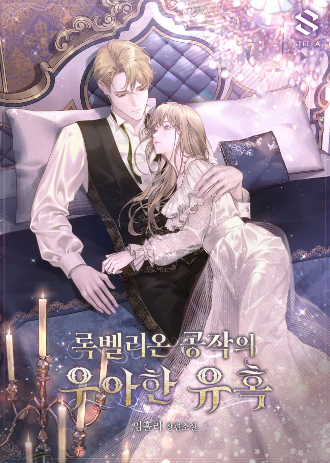 The Elegant Seduction of Duke Rockbellion