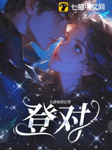 The Eleventh Year of Secretly Loving Her