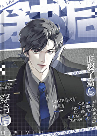 His Majesty Slacks off After Transmigrating Into a Book