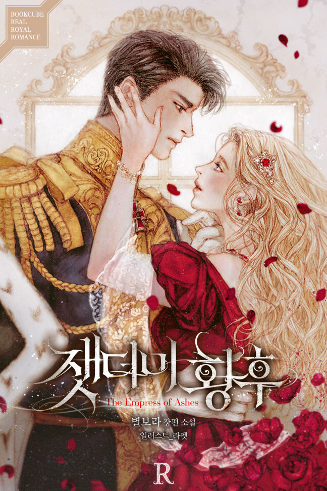 The Empress Of Ashes