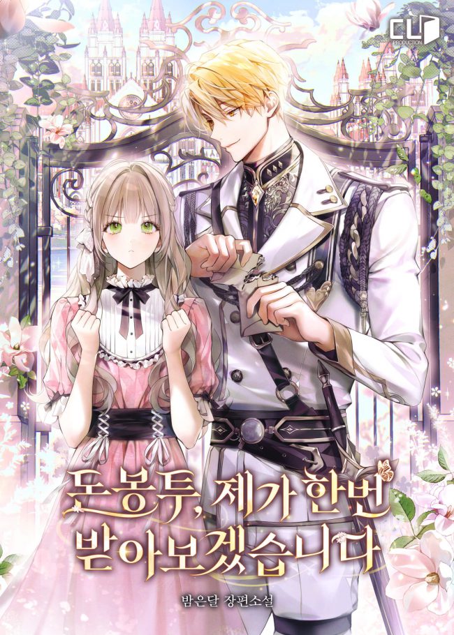 The Envelope, Let Me Receive It Once