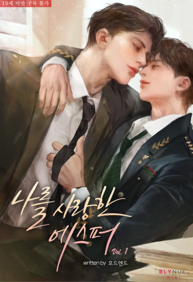 The Esper Who Loves Me