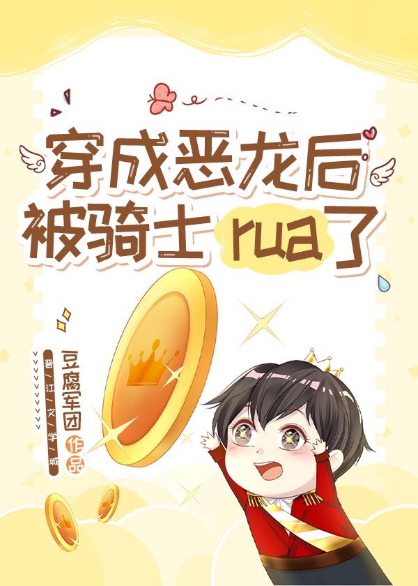 The Evil Dragon is Proposed to by the Knight