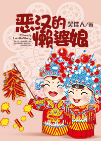 The Evil Man’s Lazy Lady