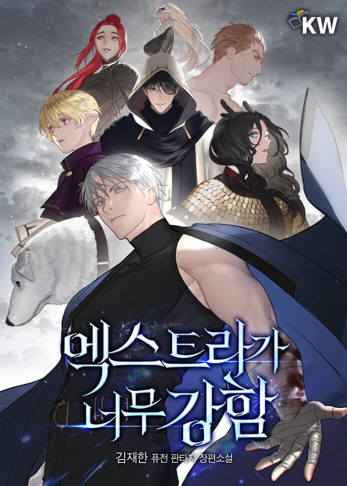 The Extra Is Too Strong