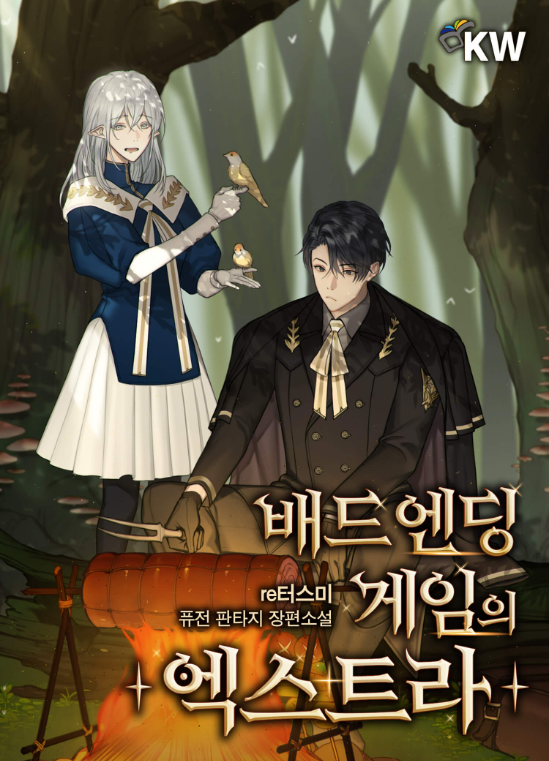 The Extra of The Bad Ending Game