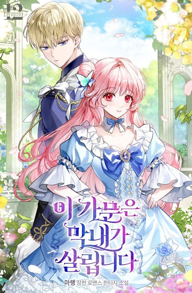 The Family’s Youngest Is This Household’s Savior